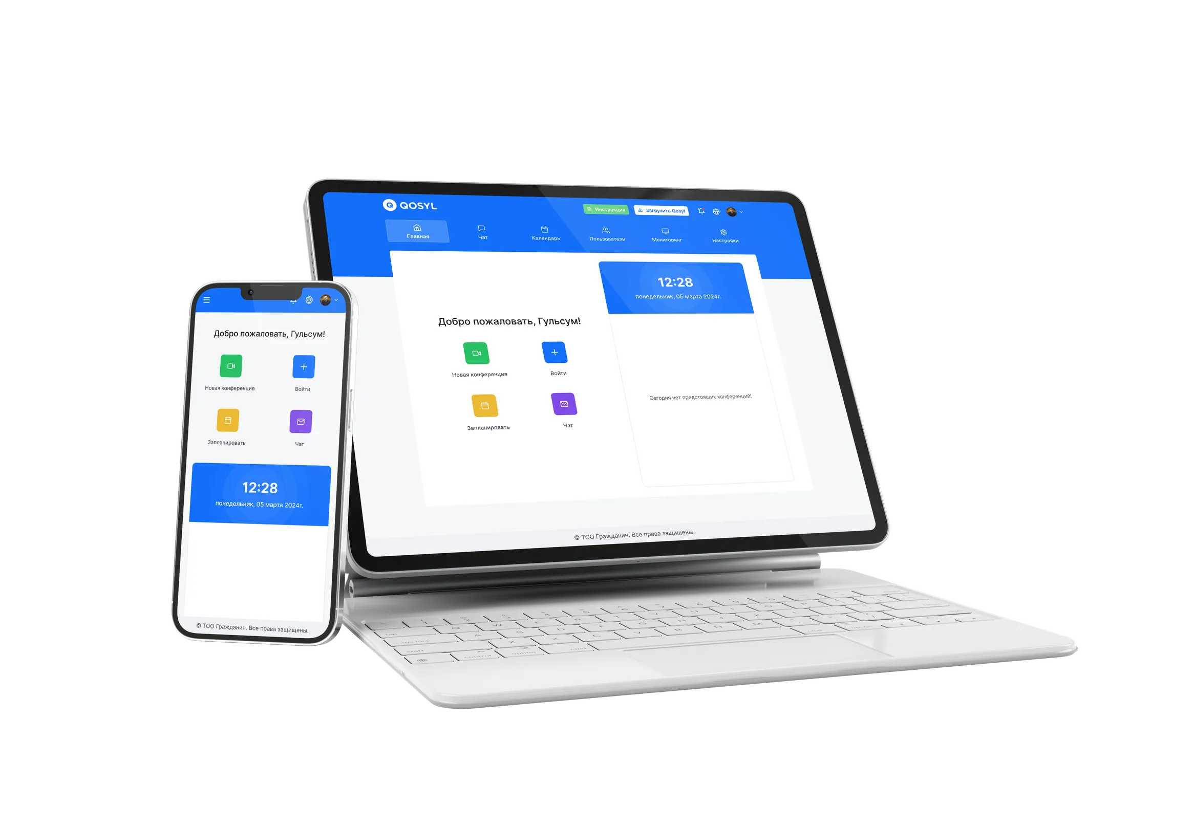 Qosyl на планшете и телефоне